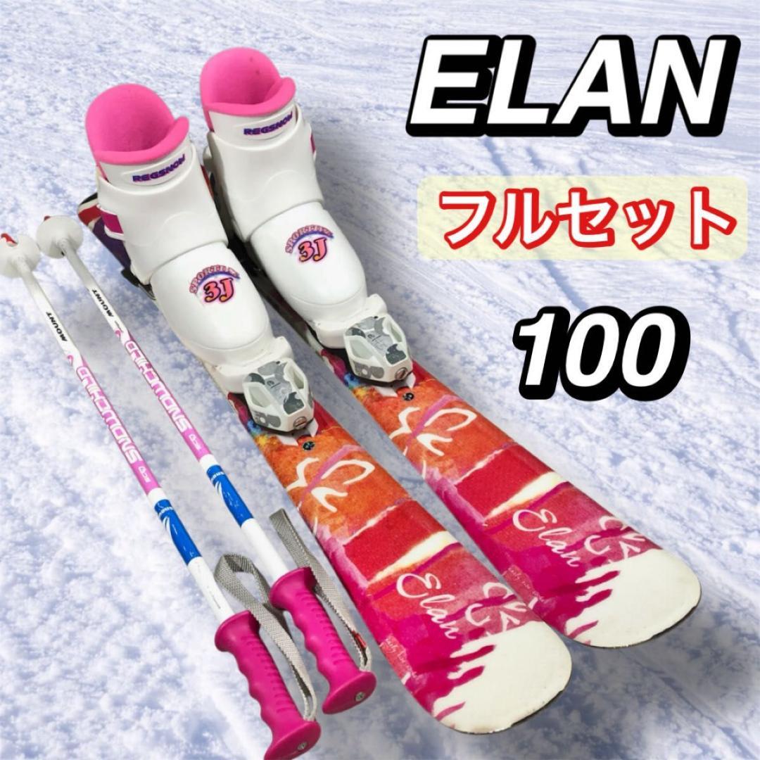 人気 ELAN Lil Majic 100 ジュニア キッズ スキー 即乗り
