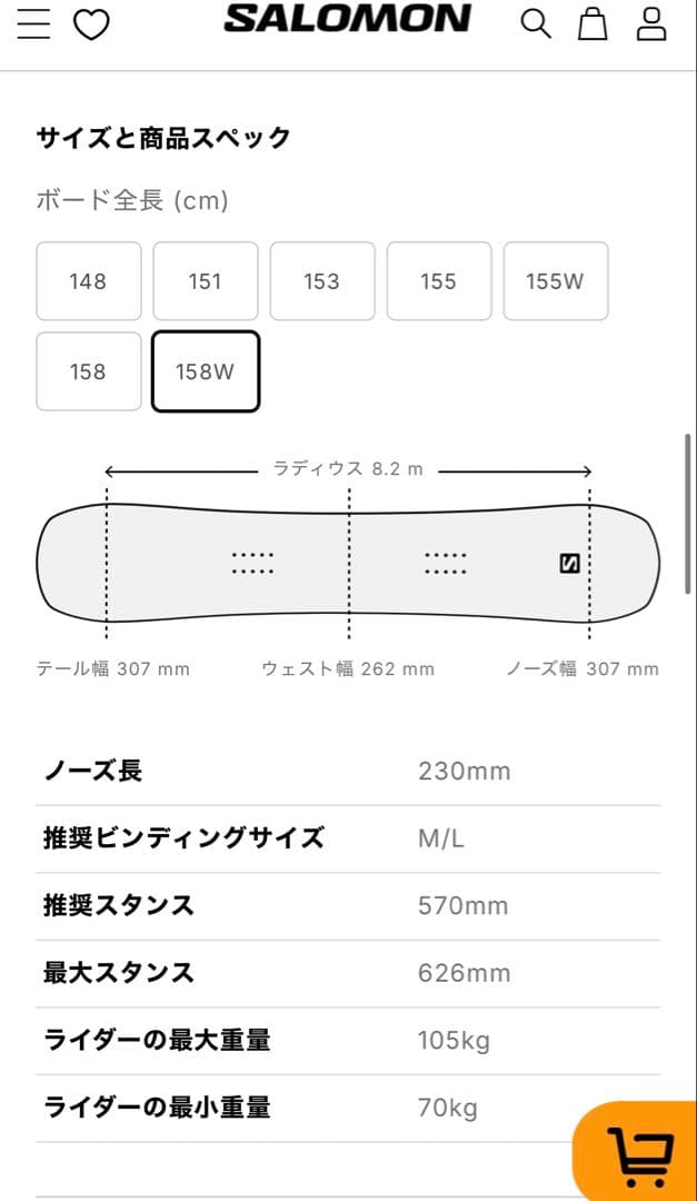 SALOMON スノーボード kick back 158W ワイド幅