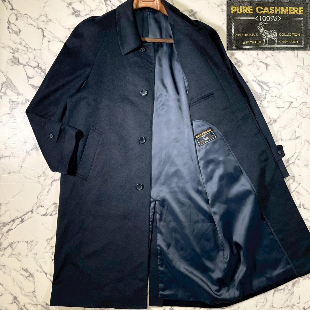 ✨美品/カシミヤ100%✨(L) 着丈110cm ロング丈 ステンカラーコート紺
