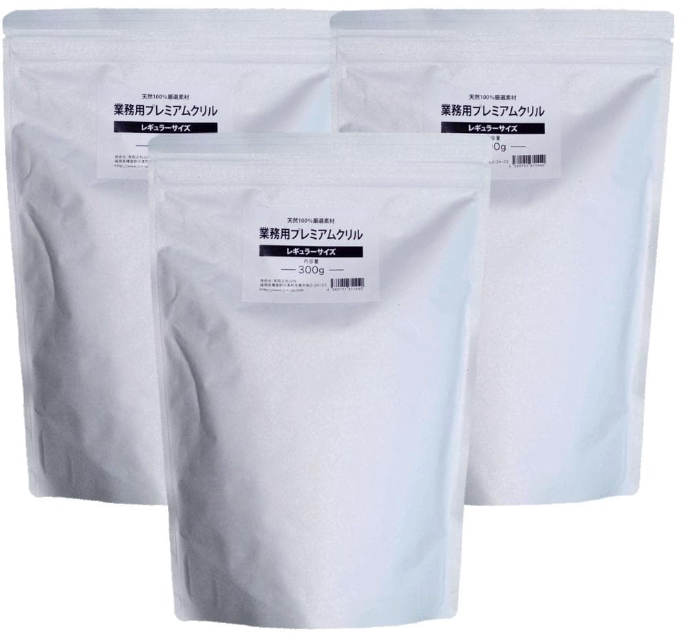 (有)ＪＵＮ　業務用　プレミアム　クリル　300g　アルミパック入　３袋セット