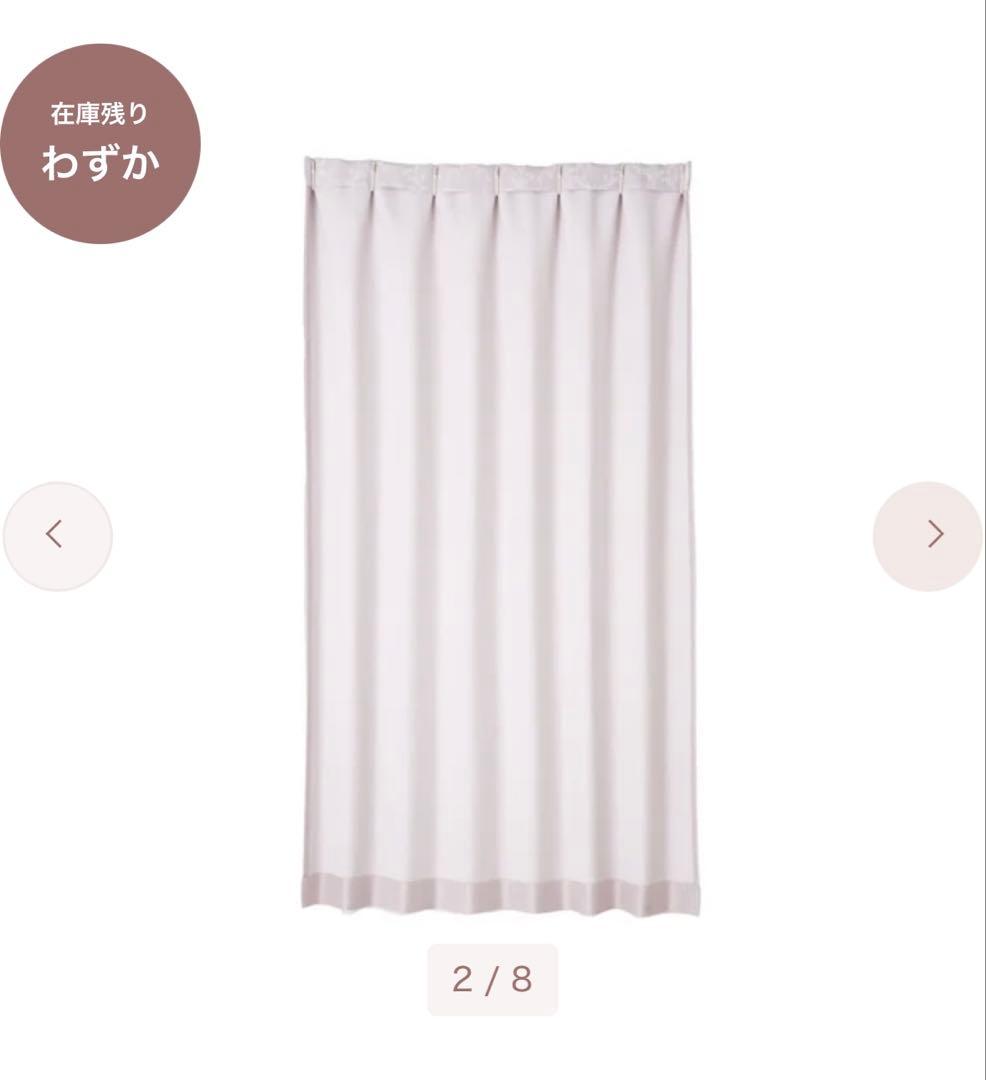 Franc Franc ダブルカーテン　(2セットでも可)