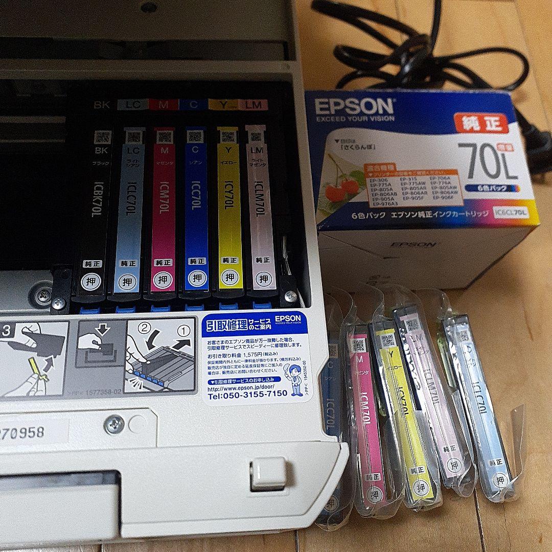 EPSON★【中古】プリンターEP-805 AW【新品】IC6CL70Lインク