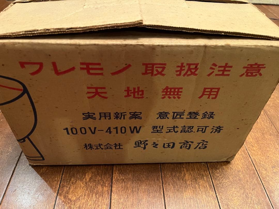 風炉型電熱器