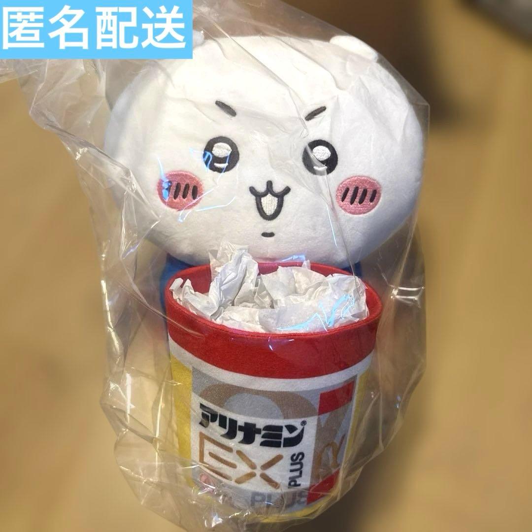 200体限定ちいかわアリナミンキャンペーン当選品 小物入れ　ぬいぐるみ