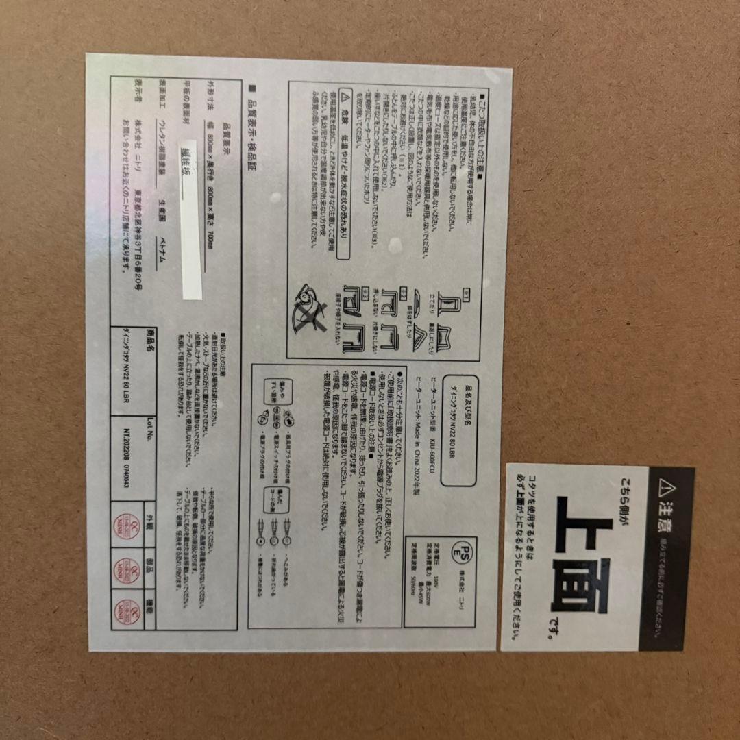 【ニトリ】 ダイニングこたつ NV22 80 ライトブラウン NITORI