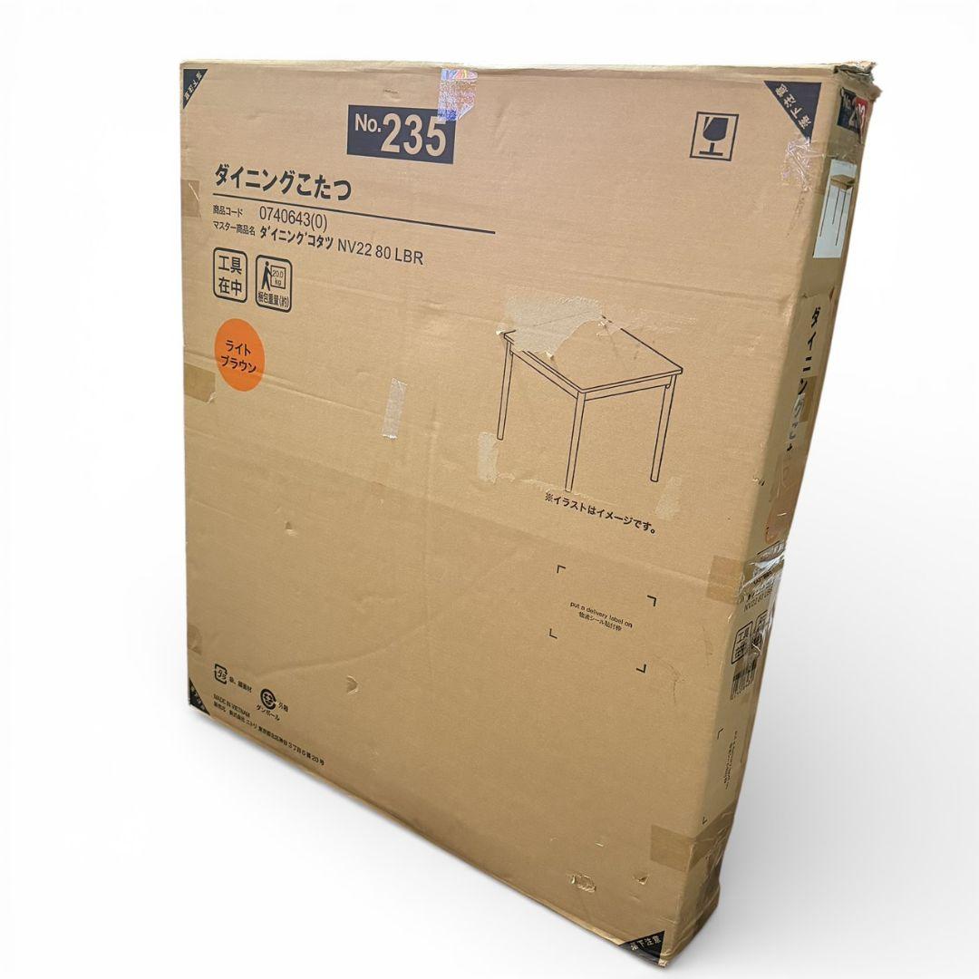 【ニトリ】 ダイニングこたつ NV22 80 ライトブラウン NITORI