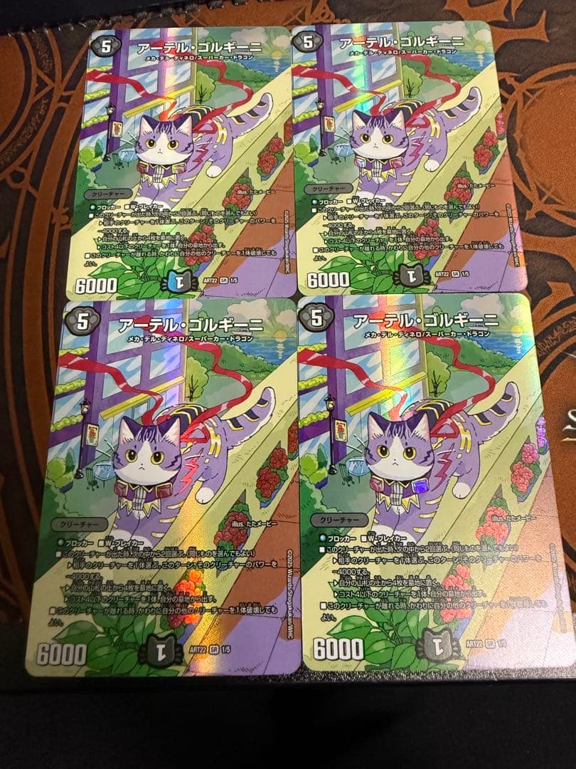 アーテルゴルギーニ 神アート