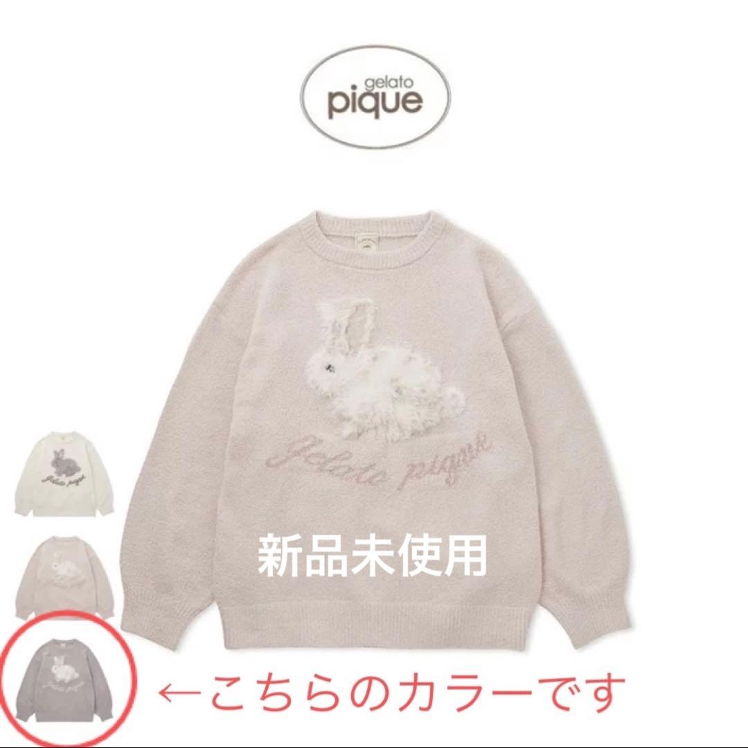 【完売品】ジェラートピケ　ベビモコ　ラビット