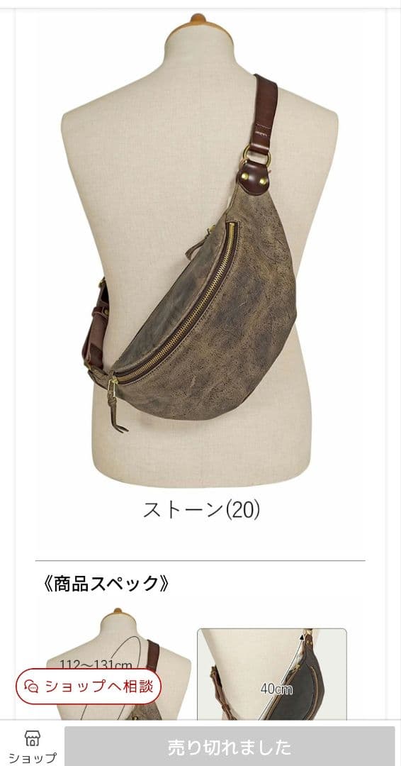 【廃盤・貴重】SLOW スロウ KUDU ボディバッグ ウエストバッグ クーズー