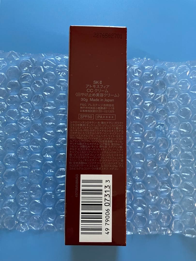 SK-II アトモスフィアCCクリーム30g