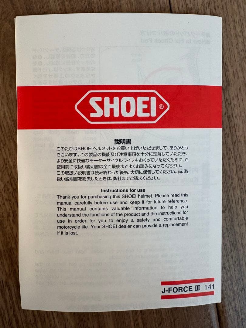 SHOEI J-FORCEIII グレー ジェットヘルメット