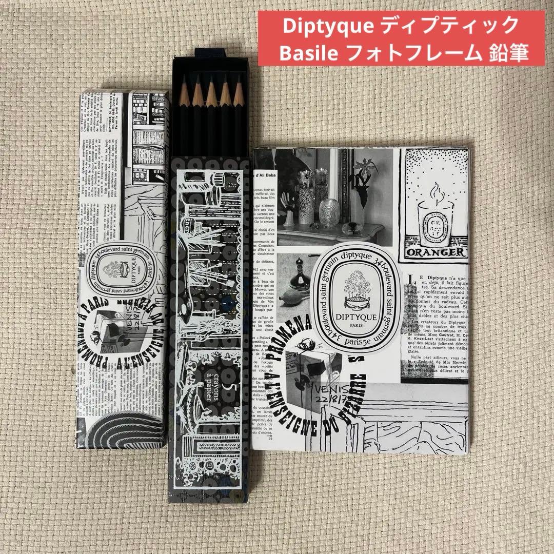Diptyque Basile フォトフレーム　鉛筆