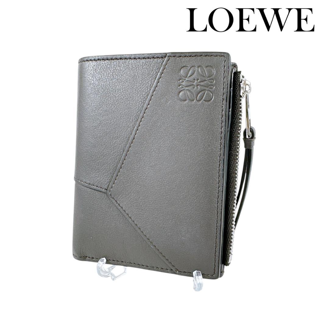 ロエベ PUZZLE パズル スリム コンパクト ウォレット 二つ折り財布