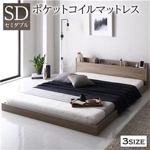 ベッド セミダブル マットレス付き グレージュロータイプ ds-2423329