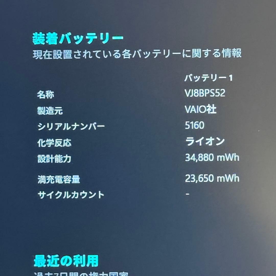 ★人気LTE★VAIO Pro PG ８世代 最新Office2024win11