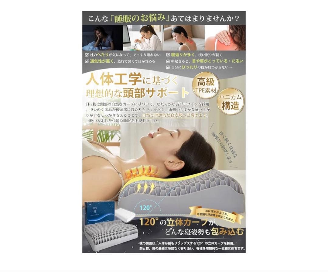 枕首が痛くならない 高反発まくら 整体師監修 人間工学