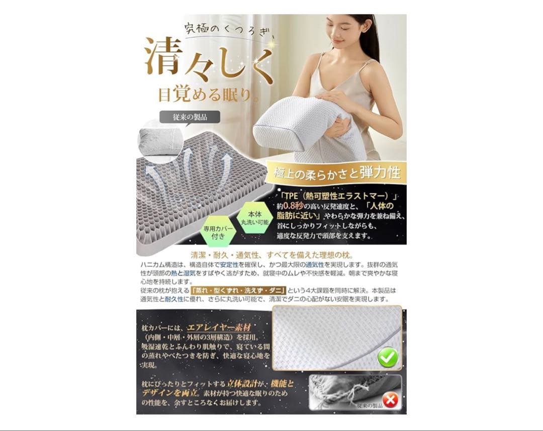 枕首が痛くならない 高反発まくら 整体師監修 人間工学