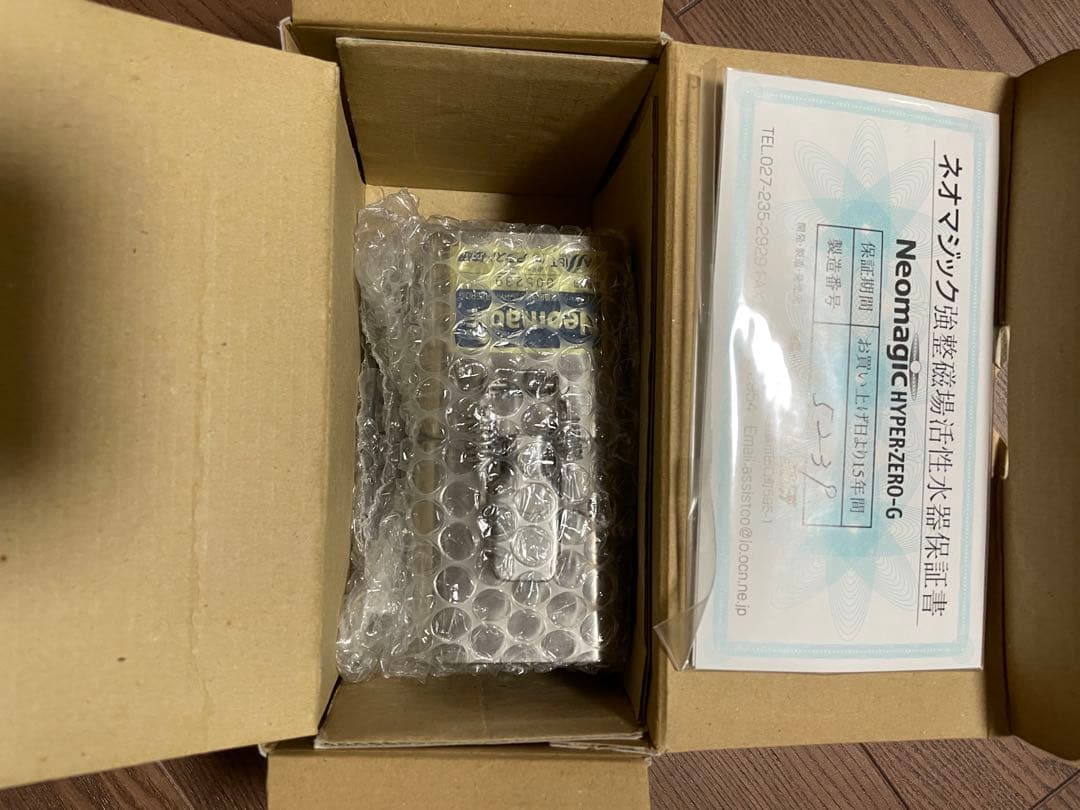 Neomagic HYPER-ZERO-G 水質改善機器