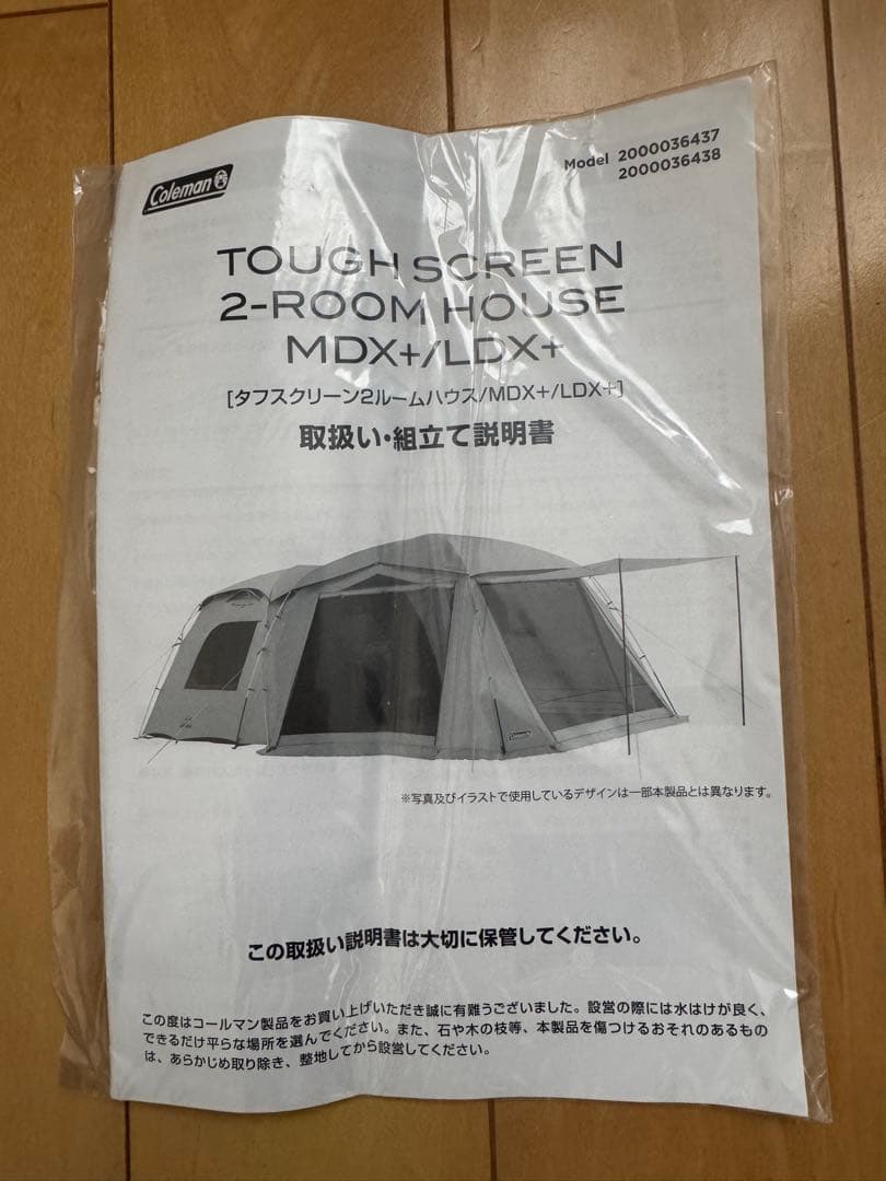 Coleman タフスクリーン LDX インナーマット グランドシートセット