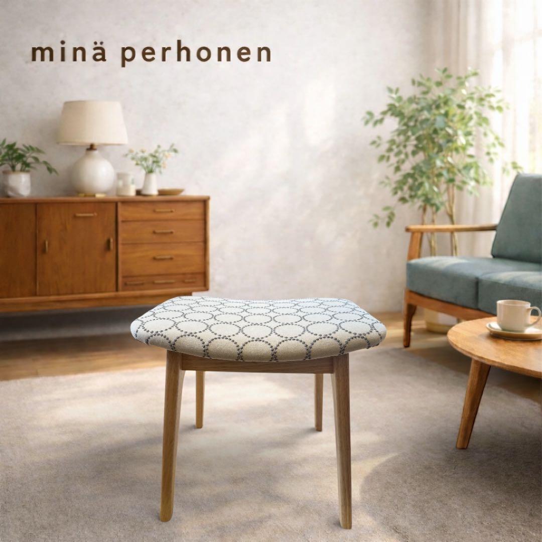 ミナペルホネン使用スツール　オットマン　イス　　チェア　家具　インテリア　椅子