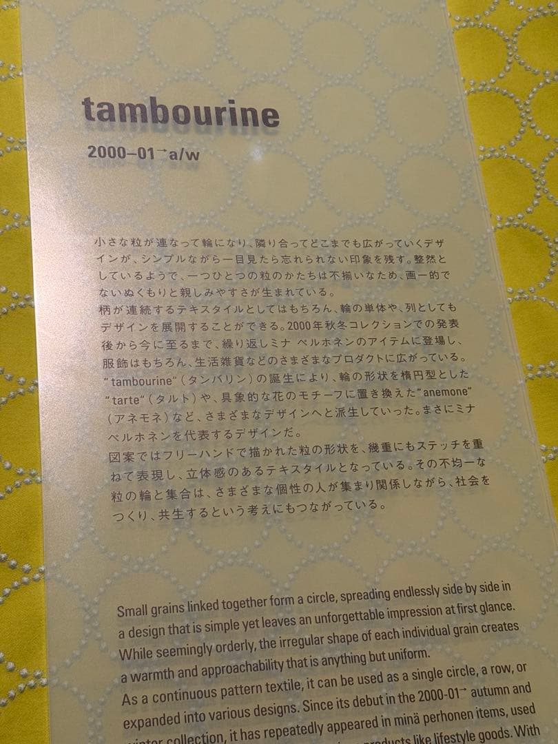 ミナペルホネン使用スツール　オットマン　イス　　チェア　家具　インテリア　椅子