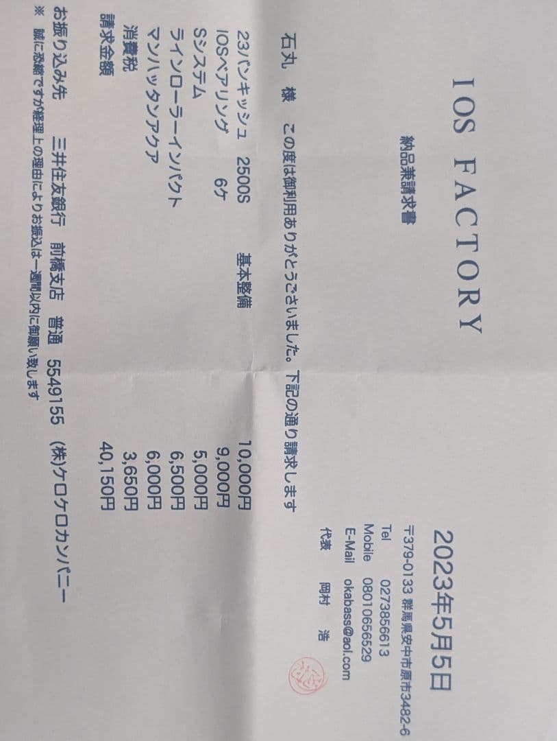 シマノ　23ヴァンキッシュ　2500S iosファクトリーフルチューン