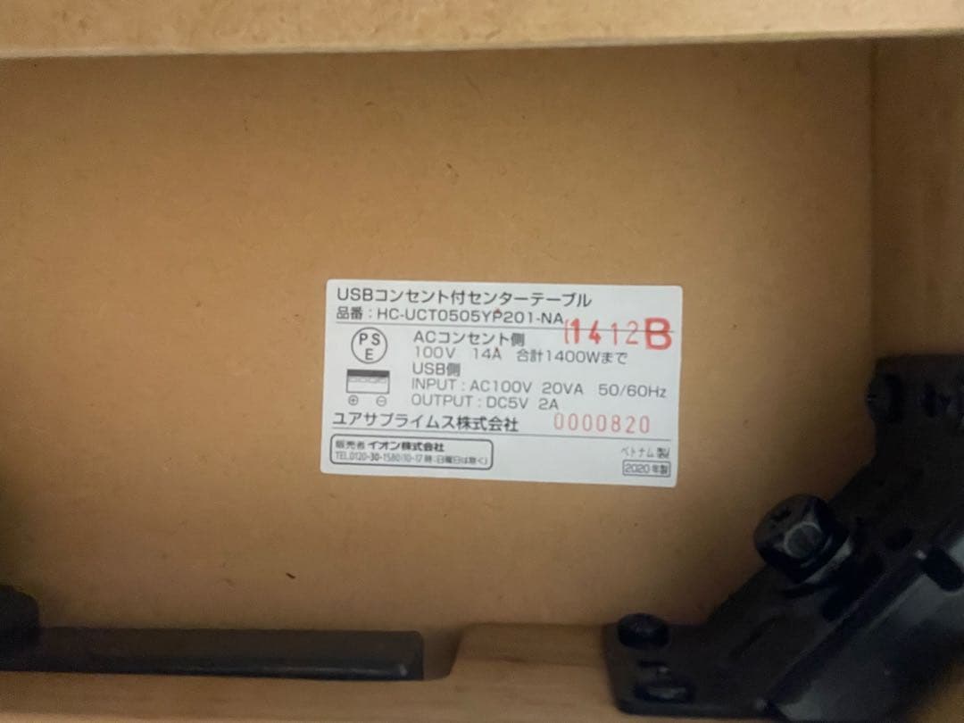 USBセンターテーブル ナチュラル