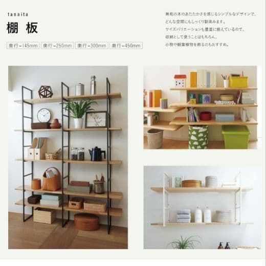 H　ウッドワン　棚板　ニュージーパイン無垢材　ミディアムブラウン色　糸面　YK