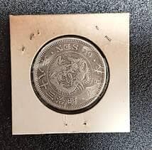 レア物　明治38年　1905年　大型　竜　50銭　銀貨　重さ　約13グラム