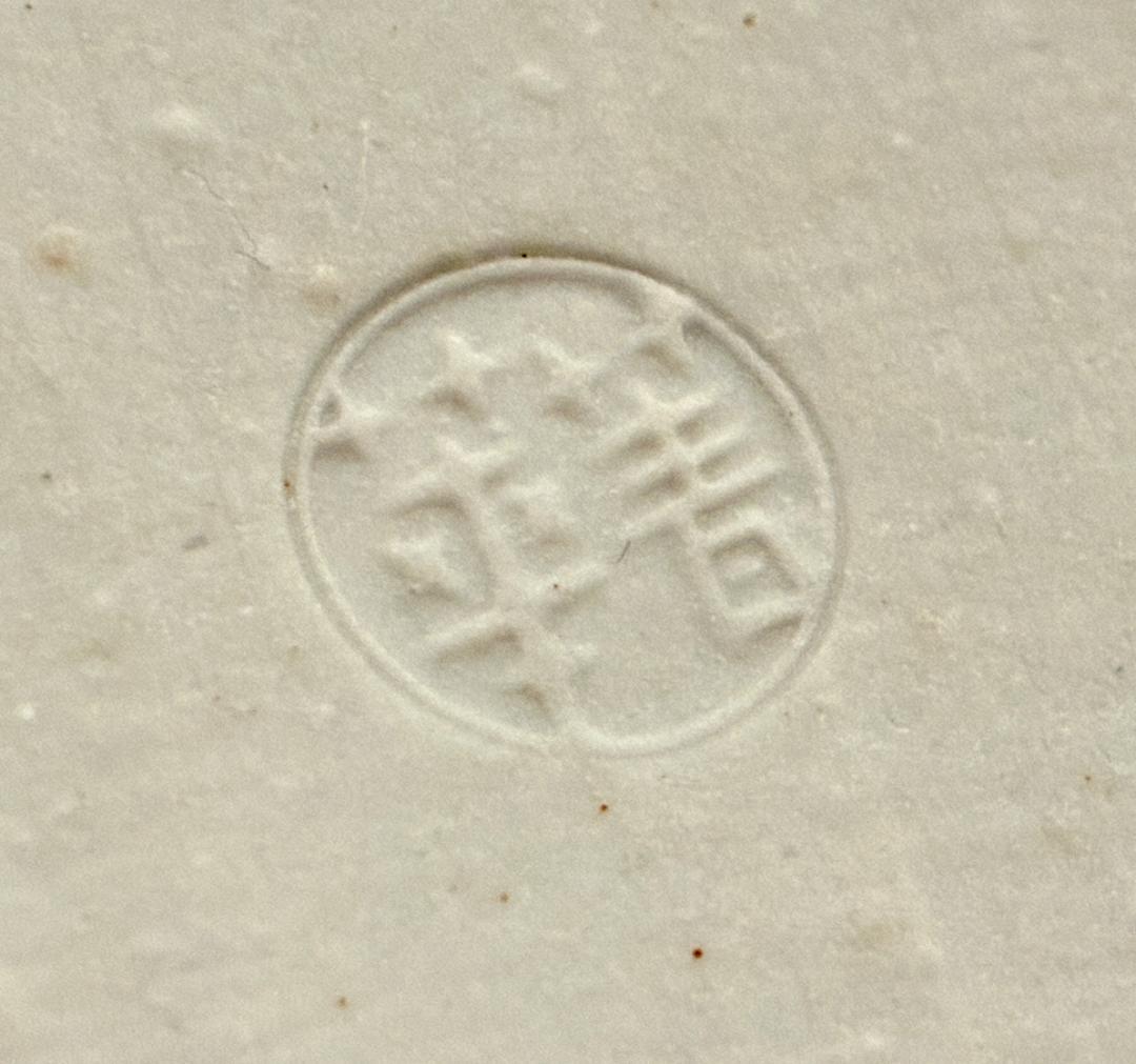 あ*な様 須田菁華『 染付吹墨貝型向付 』　5個セット完品　銘入箱入り（2）