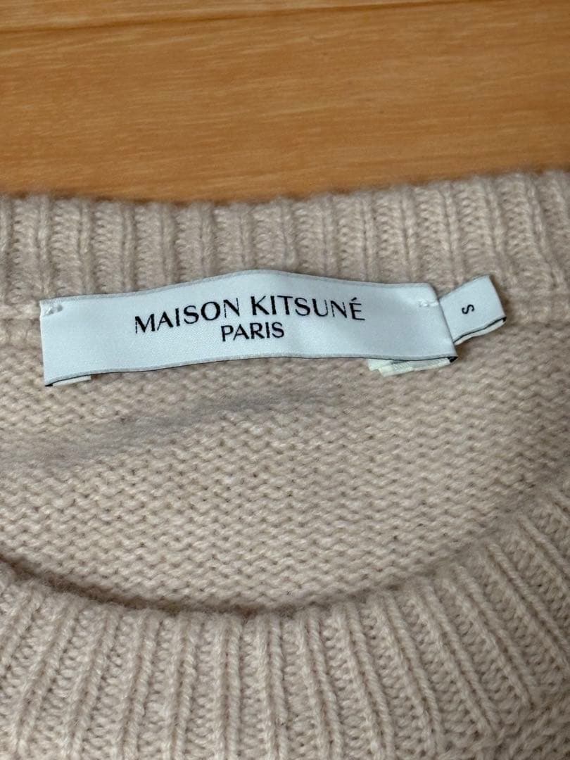 【月さま専用】メゾンキツネ ニット レディース ベージュ S