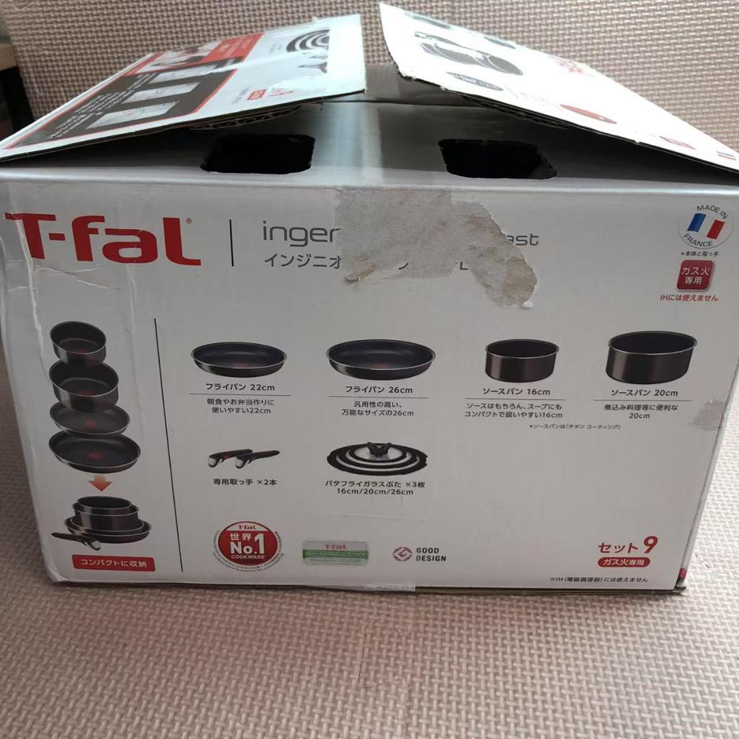 1067　ティファール 取っ手のとれる 鍋 フライパンセット 9点セット