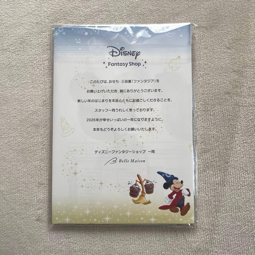 【Disney】ディズニーファンタジア お重セット2026