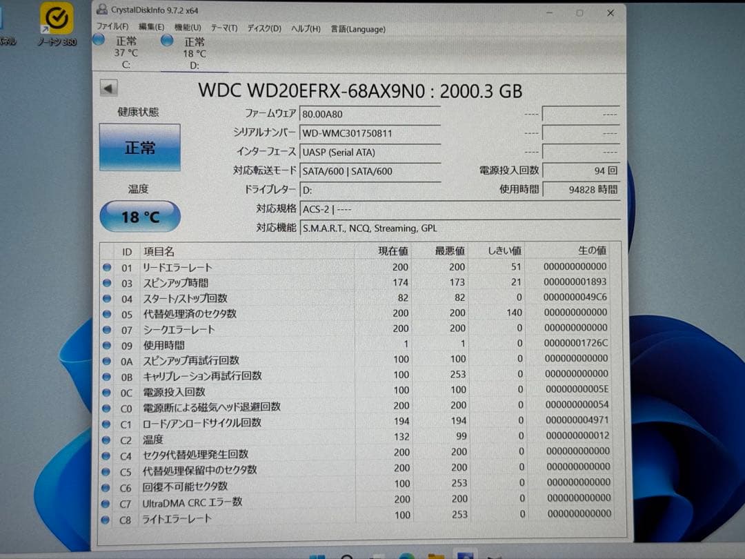 WD Red 2.0TB HDD 4台セット