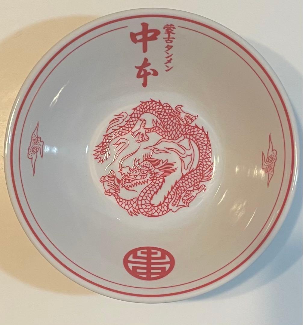 d*e様 蒙古タンメン中本 旧冷やし丼ぶり