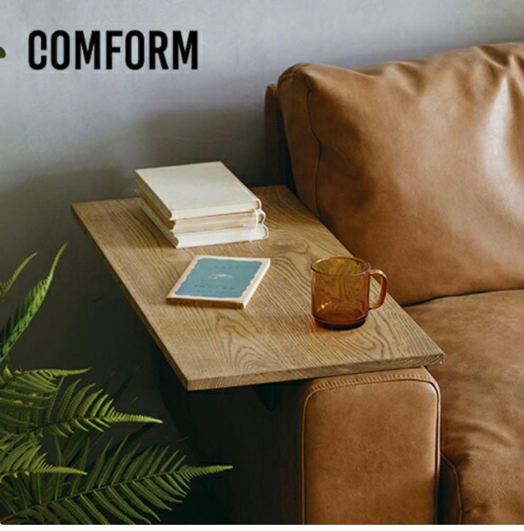 関家具　PLUTO プルート　アームテーブル