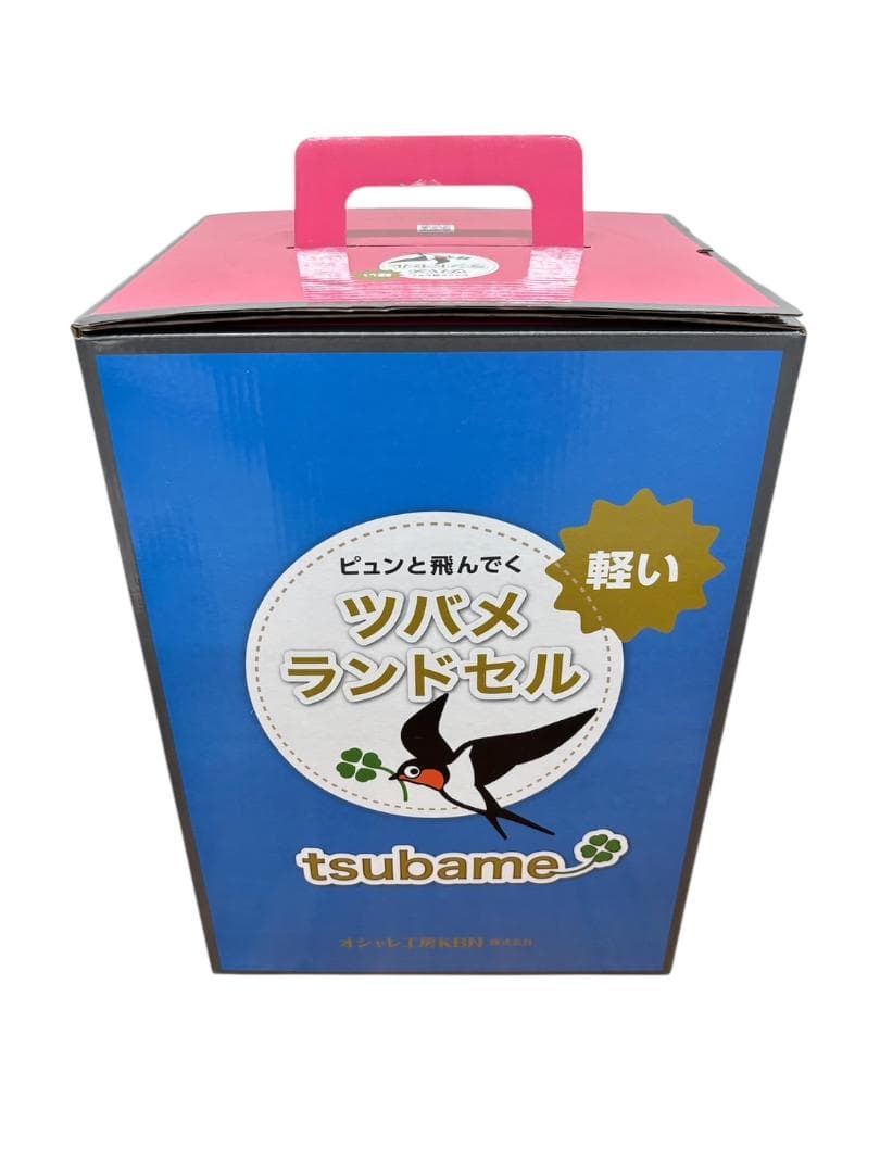 (新品未使用)ツバメランドセル(アクアブルー)