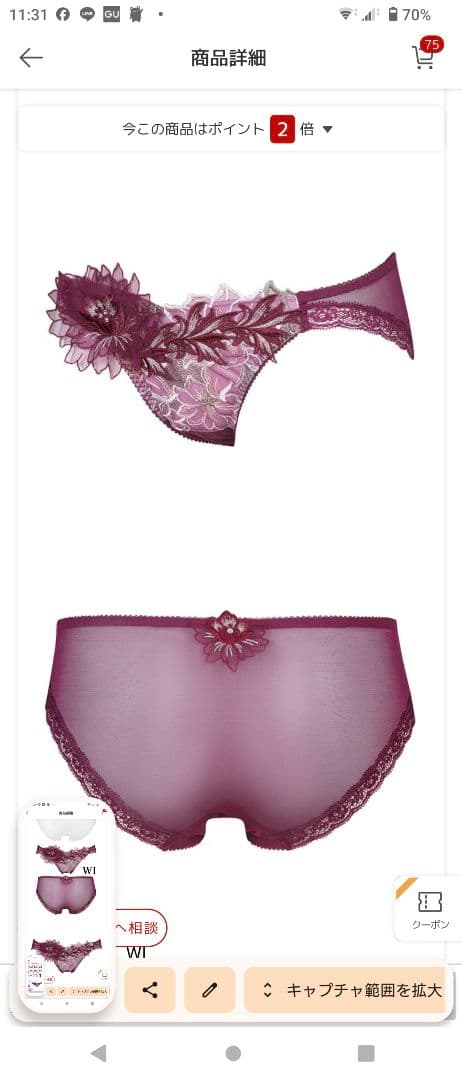 ワコールサルート 豪華花柄レース ブラジャーショーツセット ワインレッドB75m