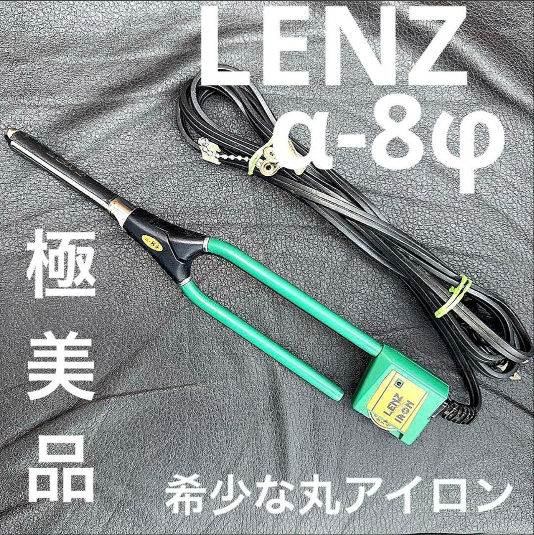 レンツアイロン　丸8ミリ　理容　櫛　コーム　本鼈甲　ベーク