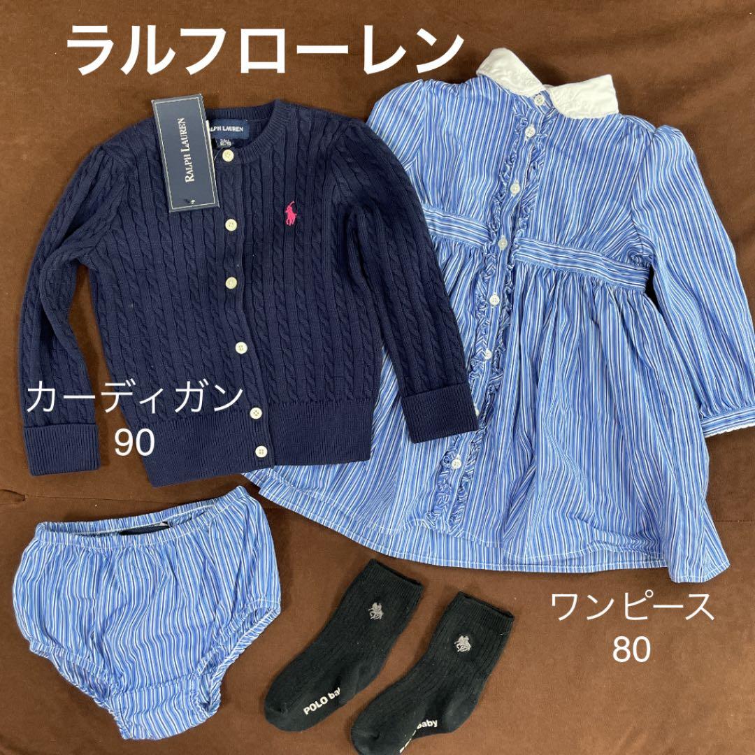 ラルフローレン・ワンピースセット【未使用】