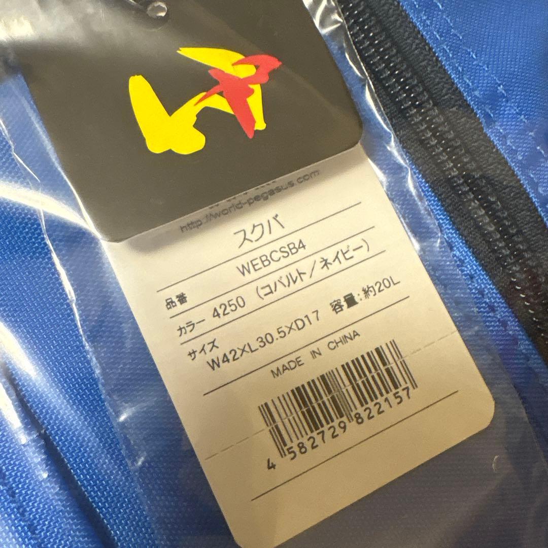 ワッぺ スクバ 青