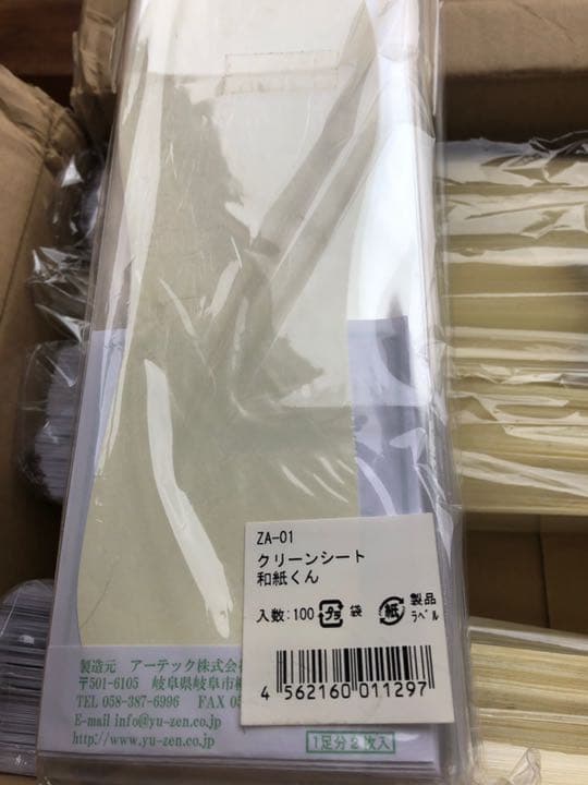 スリッパ中敷きシート