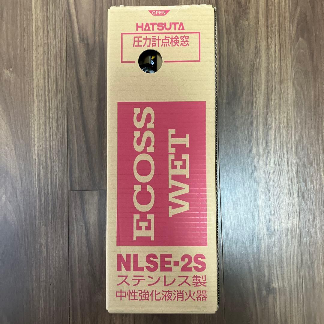 《2025年製》中性強化液2型消火器　NLSE-2S 1本