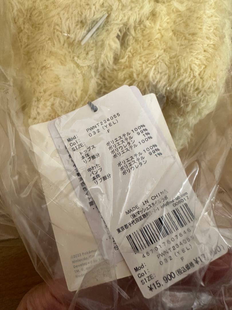 ぴぴ【新品未使用】ジェラピケ ポケモンスリープ ピカチュウパーカー