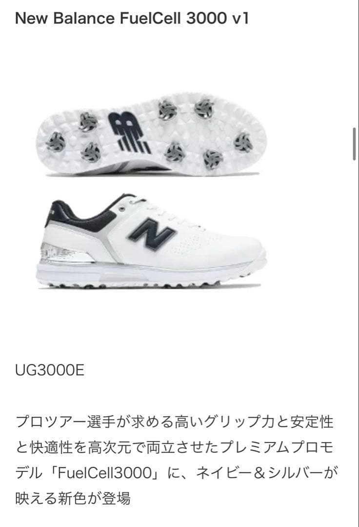 【石川遼選手着用モデル在庫切れ】New Balance ゴルフシューズ