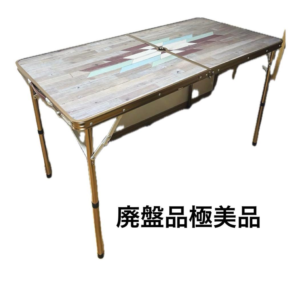 廃盤品Coleman インディゴレーベル リビングテーブル120 モザイクウッド