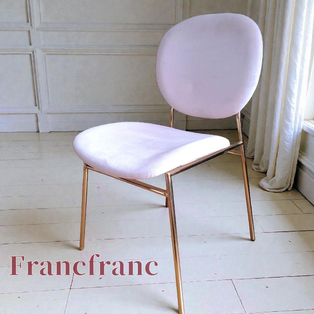 Francfranc　フランフラン　ベル チェア 2　ピンク/ゴールド脚