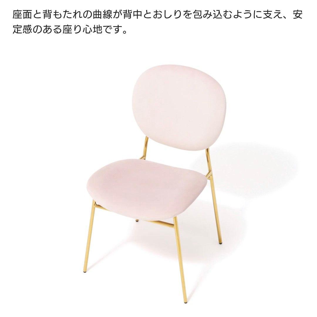 Francfranc　フランフラン　ベル チェア 2　ピンク/ゴールド脚
