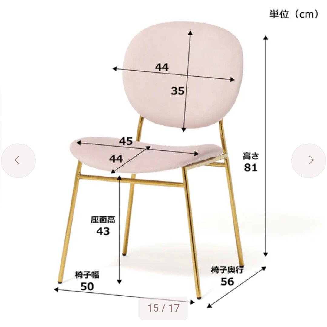 Francfranc　フランフラン　ベル チェア 2　ピンク/ゴールド脚