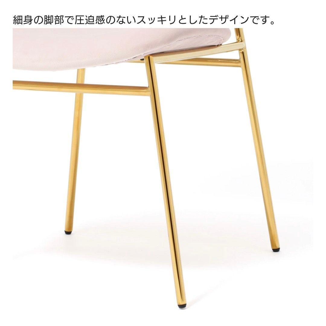 Francfranc　フランフラン　ベル チェア 2　ピンク/ゴールド脚